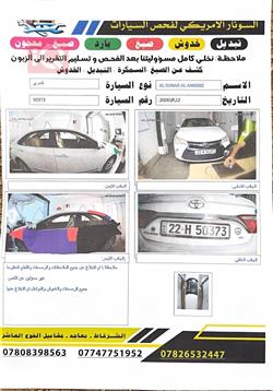 تويوتا كامري